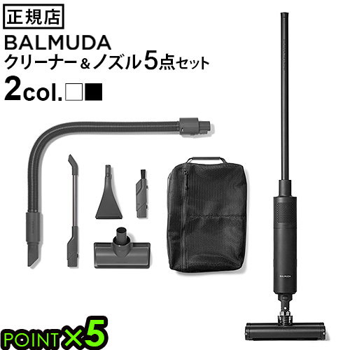 吸引力 掃除機 クリーナー ホバー式クリーナー スタンド付き 掃除機 コードレス Balmuda 箒 The 掃除機 箒 コードレス おすすめ おしゃれ インテリア Cleaner サイクロン 充電式 正規品 スティック ハンディ 特典付 バルミューダ ザ クリーナー 専用ノズルセット