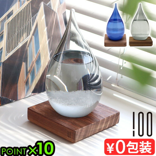 テンポドロップ 結晶 オブジェ ストームグラス テンポドロップドーン ペロカリエンテ Tempo Drop Dawn Perrocaliente 送料無料 おしゃれ ガラス 飾り 置物 季節 しずく型 インテリア 天気予報◇ギフト プレゼント 結婚祝い 母の日 F