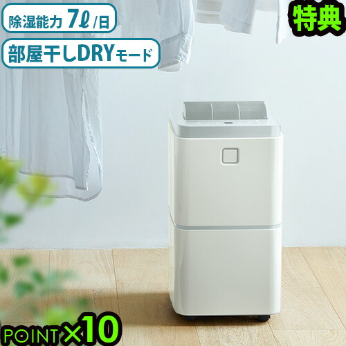 部屋干し カビ対策 Recolte 除湿器 Dehumidifier コンプレッサー式 衣類乾燥 F家電 花粉対策 特典付き 除湿機 湿気 Pm2 5 レコルト コンパクト 小型 おすすめ 衣類乾燥 梅雨対策 カビ対策 新生活 一人暮らし 除湿機 コンプレッサー コンプレッサー式 除湿器 部屋干し