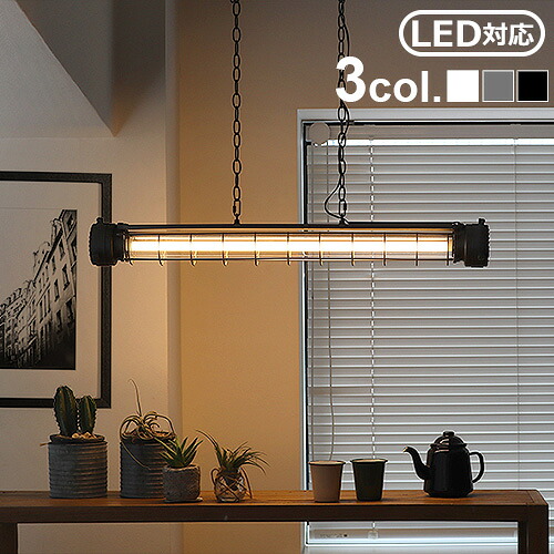 照明 天井 おしゃれ ペンダントライト led蛍光灯器具 送料無料 コンターマン LED チューブランプ CONTERMAN LED TUBE LAMP OS-L4009 インダストリアル 照明 インテリア アンティーク かっこいい 新生活◇カフェ 無骨 ファクトリーランプ F