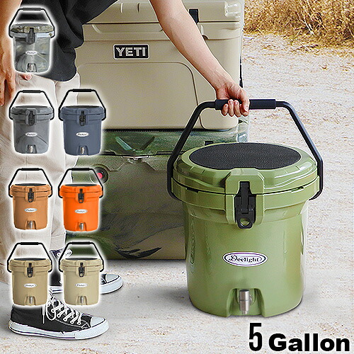 クーラーボックス ウォータージャグ 大型 大容量送料無料 アイスバケット 5 gallon [18.9L] Deelight Ice Bucket 保冷力 釣り おしゃれ レジャー アウトドア キャンプ 給水タンク◇お花見 海 シンプル 部活 海 プール キャンプ用品