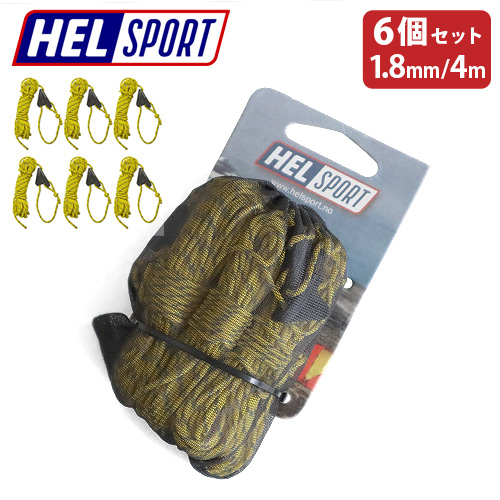 ガイロープ あす楽14時まで ヘルスポート ガイライン キット Helsport Guy Line Kit 1 8mm 4 0m 6pcsテントロープ タープロープ アウトドア キャンプ F Sermus Es