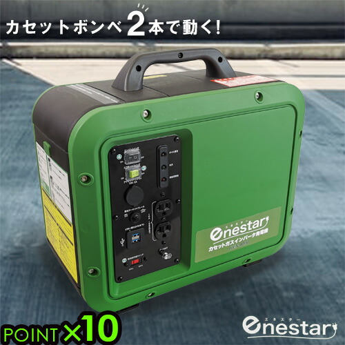 楽天市場】発動機 自家発電 小型 防災 地震 非常時enestar