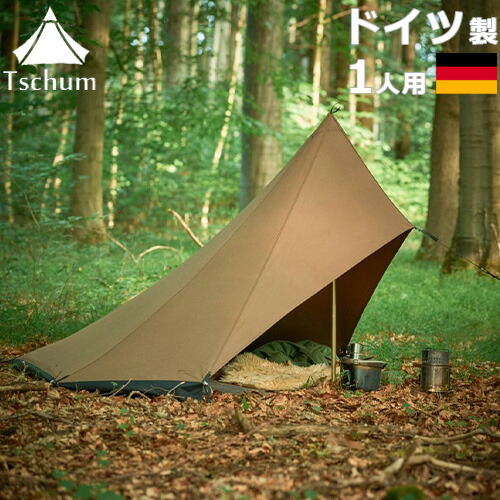 楽天市場 テント 一人用 受注発注 送料無料 正規品チャン コットン テント カーマ Tschum Cotton Tents Kama 1pタープ シェルター キャンプ アウトドア おしゃれ ソロキャンプ コンパクト ドイツ ティピテント F Plywood Furniture