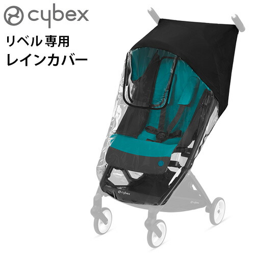 楽天市場】サイベックス ベビーカー オプションリベル専用