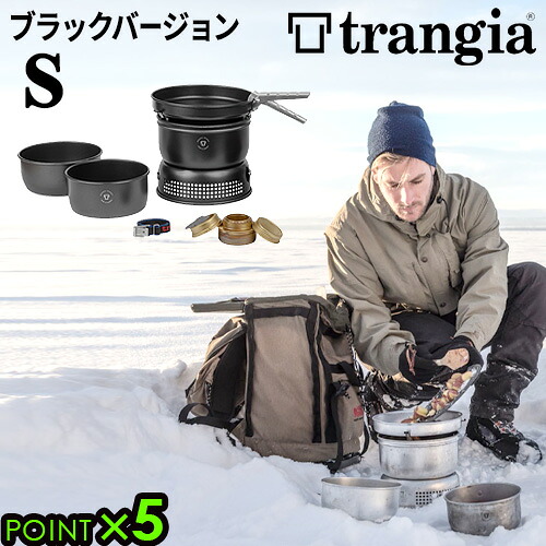 キャンプ 調理器具セット クッカーセット アルミ 軽量 TRANGIA トランギア ストームクッカーS ブラックバージョン TR-37-5UL フライパン ソースパン アウトドア ソロキャンプ 収納 アルミ鍋 コンパクト◇送料無料
