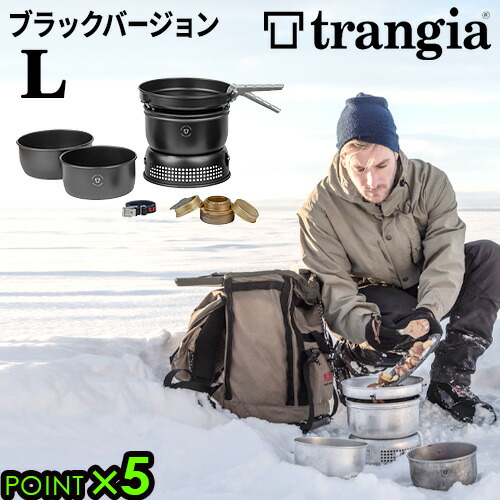 バーベキュー・調理用品 Trangia 37-5 UL BLACK 楽天市場】トランギア Trangia アウトドア ストームクッカーS ブラック