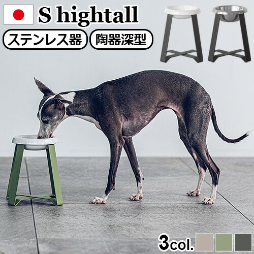 ペット Food 食器 フードボウル 食べやすい 高さがある 犬pecolo Food Stand S Stand 餌皿 Hightall ステンレス 陶器深型 Pcl Fs H Pcl Fs Ht あす楽14時まで 送料無料猫 餌皿 日本製 食器台 エサ皿 おしゃれ かわいい ギフト F Plywood Furnitureペット 食器 ペット Food 食器 フードボウル 食べやすい 高さがある 犬pecolo Food Stand S Stand 餌皿 Hightall ステンレス 陶器深型 Pcl Fs H Pcl Fs Ht あす楽14時まで 送料無料猫 餌皿 日本製 食器台 エサ皿 おしゃれ かわいい ギフト F Plywood Furnitureペット 食器