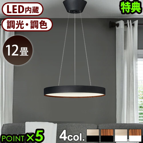 楽天市場】【特典付】照明 おしゃれ led ペンダントライト 12畳