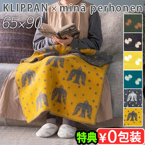 ひざ掛け かわいい おしゃれ 北欧クリッパン ウールミニブランケット 65 90cmklippan Mina Perhonen あす楽14時まで 送料無料 膝掛け ウール100 蝶々 鳥 皆川明 ギフト プレゼント 寒さ対策 オフィス あったか 母の日 敬老の日 F Dsmre Com