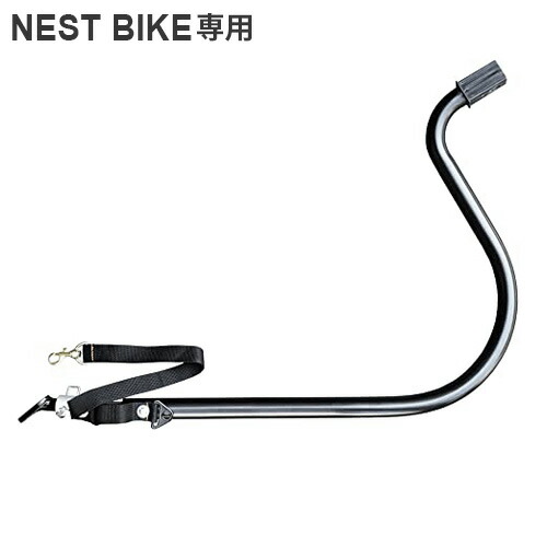 正規品 エアバギー ネストバイク専用 トゥウバーairbuggy Nest Bike Towbarオプションパーツ 本体別売り あす楽14時まで 送料無料 牽引 ペット ドッグカート 可愛い 多頭 大型犬 中型犬 犬用 おしゃれ バギー ペットキャリー F Sfeah Com