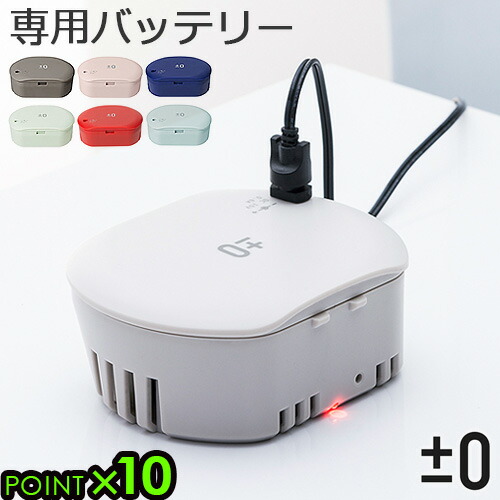 楽天市場】プラマイゼロ 掃除機 XJC-Y010 専用バッテリー