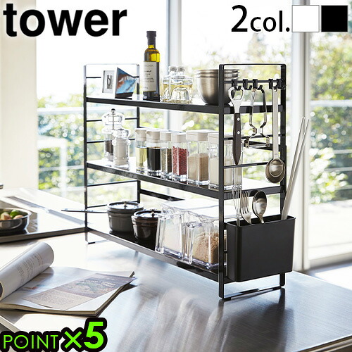 山崎実業 タワー キッチンラック ラック キッチン棚tower シンク上キッチン収納ラック 3257 3258タワーシリーズ YAMAZAKI シンク上 キッチン収納 隙間ラック 調理器具収納 カトラリー収納 隙間棚 省スペース◇3段 おしゃれ P5倍 送料無料｜plywood furniture