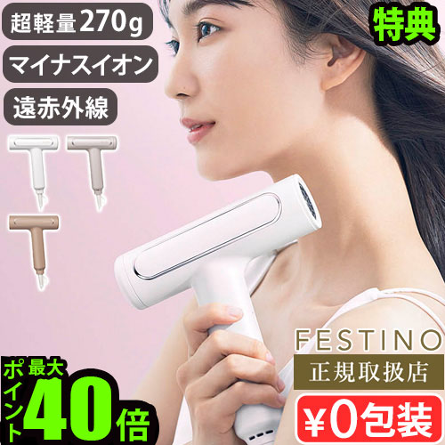 楽天市場】【特典付】正規店 ヘアドライヤー 軽量 速乾 マイナスイオン