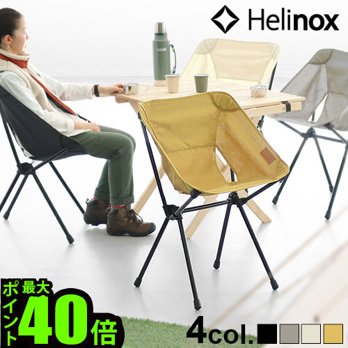 室内のみで使用　美品　Helinox ヘリノックス カフェチェア Helinox ホーム・デコ&ビーチ HELINOX HOME カフェチェア ヘリ