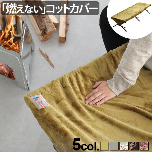 オレゴニアンキャンパー コットカバー2枚セット オレゴニアンキャンパー コットカバー2枚セット 29383152.jpg