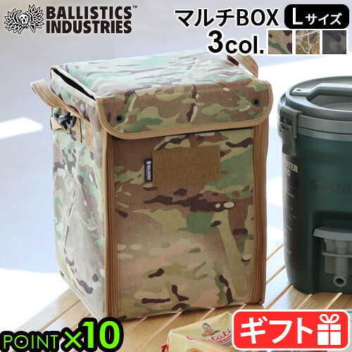 アウトドア ボックス ギアコンテナ ソフトケース バリスティクス ニューラージ マルチボックス BALLISTICS NEW LARGE MULTI BOX [マルチカム/マルチカムブラック/リアルツリーエッジ] ツールボックス◇折り畳み コンパクト 送料無料 6,692円