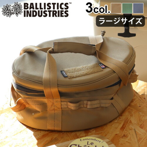 新品 BALLISTICS プレート ケース カバー 食器 収納 リアルツリー PLATE CASE | BALLISTICS