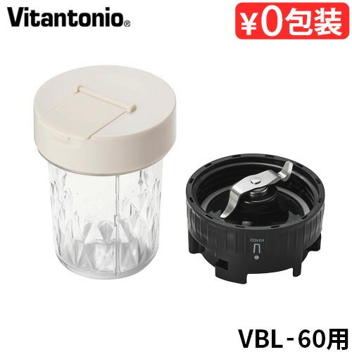 【未使用】Vitantonio　ビタントニオ　ブレンダー　VBL-2 楽天市場】ビタントニオ ブレンダー Vitantonio ミニボトル