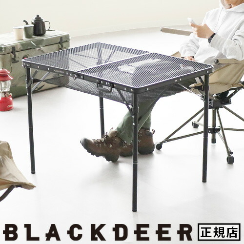 \39ショップ加盟店/キャンプ アウトドア テーブル 折りたたみ 黒ブラックディア アイアンメッシュ フォールディングテーブルBLACKDEER Iron mesh folding table BD12022602バーベキュー 折り畳みテーブル 小型 軽量 持ち運び