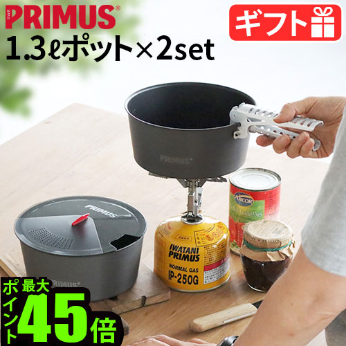 ポット クッカー キャンププリムス ライテック ポットセット1.3L PRIMUS LITECH POT SET 1.3LP-740310 IWATANI イワタニ クッカーセット ハンドル付き 持ち手 スタッキング アウトドア ふた付き 湯沸かし◇調理器具 鍋送料無料 P10倍