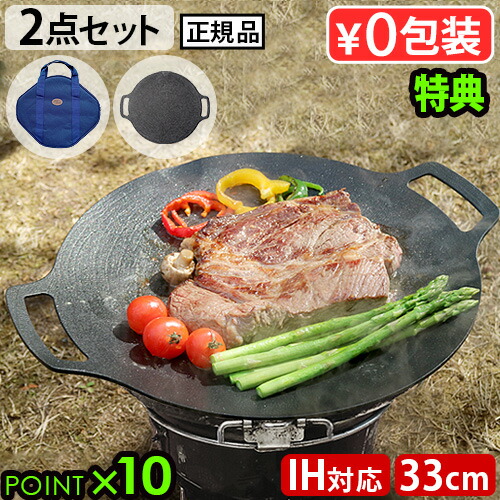 【選べる特典付】グリドル 鉄板 アウトドア 専用ケース セット JHQ 鉄板マルチグリドル 33cm+専用ケース プレート 丸型鉄板 フライパン 鉄鍋 収納袋 ジェイエイチキュー IH サビにくい BBQ アルミ◇アルミ合金 ガスコンロ 炭火 直火 送料無料 P10倍
