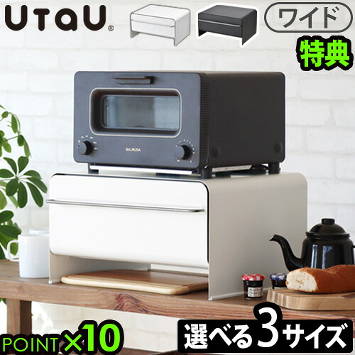 【選べる特典付】 ウタウ ブレッドドロワー [ レギュラー / ハイタイプ / ロータイプ ] UtaU bread drawer ブレッドケース 引き出し コンパクト 無地 引き出し収納 大容量 スチール製 トースターラック◇スパイスラック パンケース 収納 ストッカー P10倍 送料無料