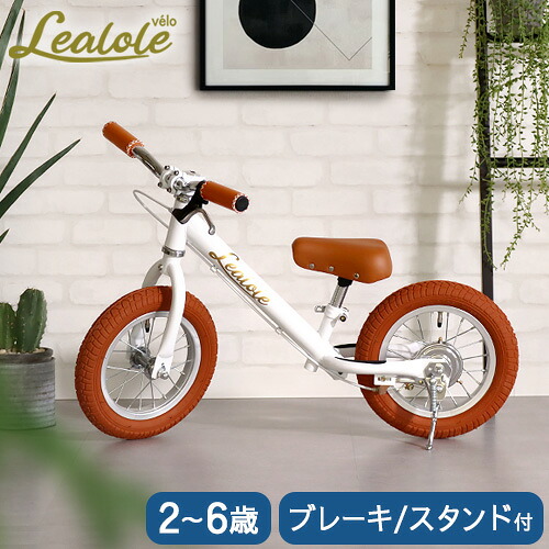 【マラソン期間中 最大P51.5倍】 子ども キックバイク ブレーキ付 ペダルなし自転車Lealole レアローレ キッズバイクバランスバイク ファーストライダー 2歳 軽量 ゴムタイヤ 子供用自転車 安心 安全 12インチ 男の子 女の子 おもちゃ 誕生日｜plywood furniture