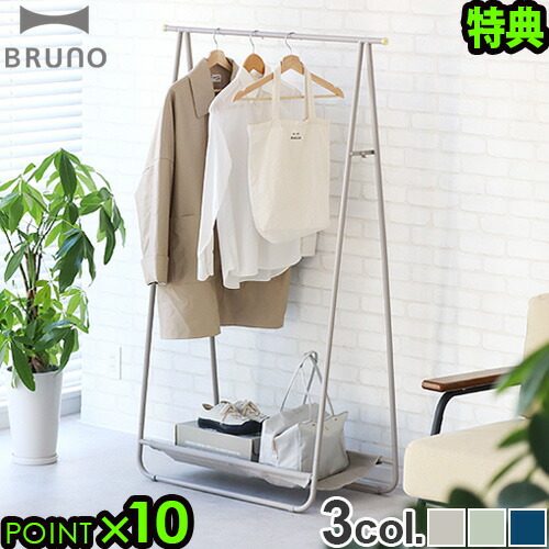 楽天市場】【選べる特典付】ハンガーラック スリム おしゃれ 2段