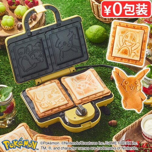 【ブラックフライデー期間中 最大P41.5倍】 ブルーノ ポケモン ホットサンドメーカー ダブル BRUNO POKEMON HOT SAND MAKER DOUBLE BOE132ポケットモンスター ピカチュウ ヒトカゲ フシギダネ ゼニガメ ミニケーキ 電気 耳まで焼ける タイマー付き画像