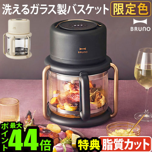 楽天市場】【選べる特典付】 ノンフライヤー 電気フライヤー オーブン