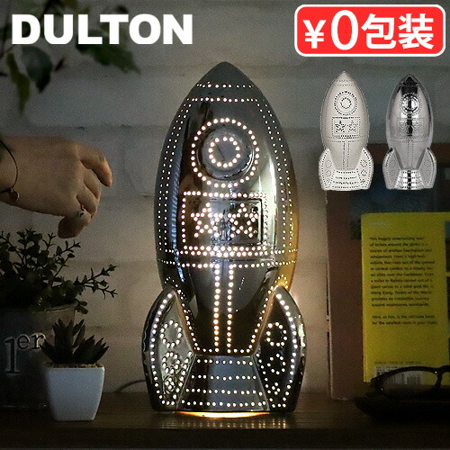 卓上ライト おしゃれ 間接照明 寝室 ダルトン ポーセリン ライト [ ロケット ] DULTON Porcelain light ROCKET LED対応 子供部屋 アメリカン 卓上ランプ 陶器 おもしろ レトロ 卓上 ライト テーブルランプ◇ギフト プレゼント 送料無料