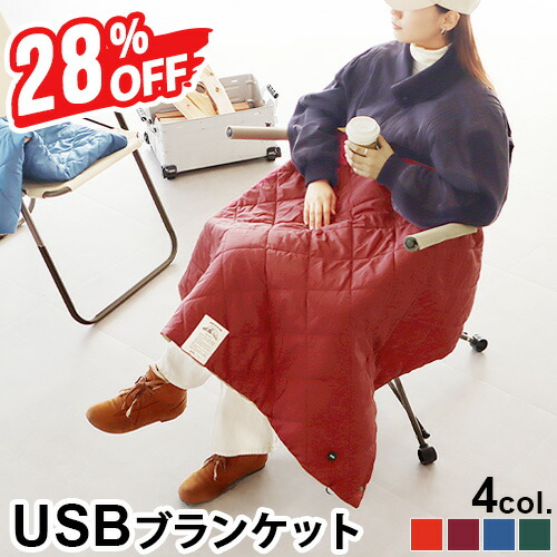 楽天市場】【28%off】電気ブランケット usbブランケット usb ひざ掛け
