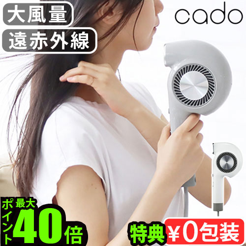 【選べる特典付】 ドライヤー 大風量 軽い マイナスイオン ヘアドライヤー カドー クオーラ ヘアドライヤー cado cuaura Hair Dryer BD-E2 熱すぎない ノーズレスドライヤー 1000W 軽量 温風 冷風 1年保証◇省スペース 遠赤外線 ギフト おしゃれ 送料無料 P10倍