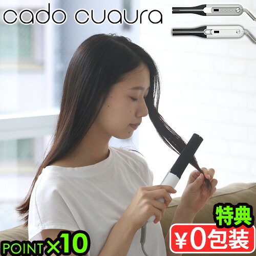 【選べる特典付】ヘアアイロン ストレート カール 海外対応 軽量 cado cuaura Hair Straightener カドー クオーラ ストレートアイロン BI-G1 美容 スタイリング プロ仕様 縮毛矯正 旅行 持ち運び 特殊フッ素樹脂◇シンプル コンパクト 軽量 時短 温度調節