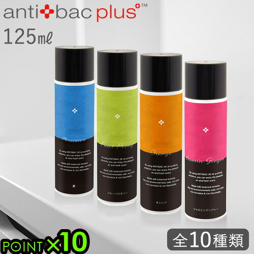 楽天市場】送料無料 正規販売店anti bac2k マジックボール