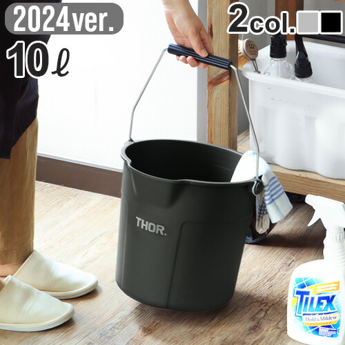THOR ROUND BUCKETラウンドバケツ 蓋付き 収納ボックス 38L THOR ROUND BUCKET DC ソー ラウンドバケツ ディーシー 蓋付き