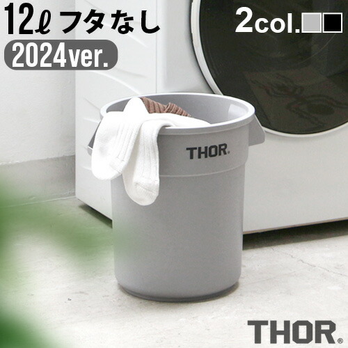 BONIQ コンテナ(12L)、蓋、保温カバー 30262_140.jpg