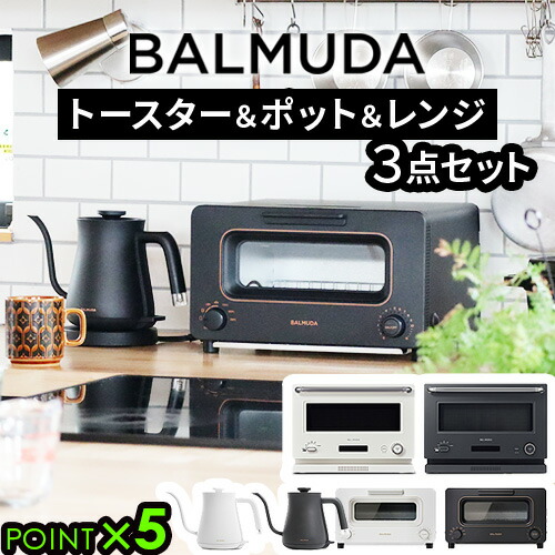 楽天市場】正規品 2点セットバルミューダ ザ・トースター ＆ バルミューダ ザ・レンジBALMUDA The Toaster K11A ＆  BALMUDA The Range K09Aトースター オーブントースター スチーム 電子レンジ オーブンレンジ フラット◇送料無料 P5 :  plywood furniture