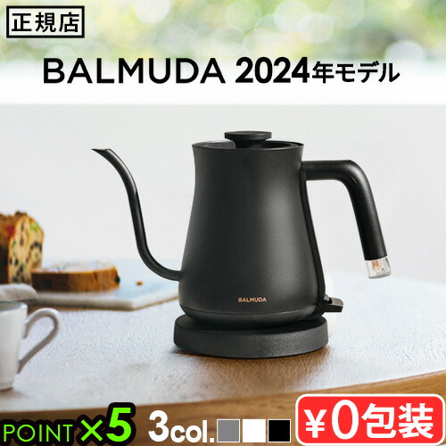 楽天市場】2024年モデル 正規品 バルミューダ ザ・ポット