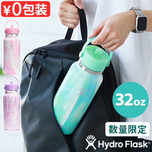 楽天市場】【Hydro Flask】【保温保冷】ハイドロフラスク Jelly