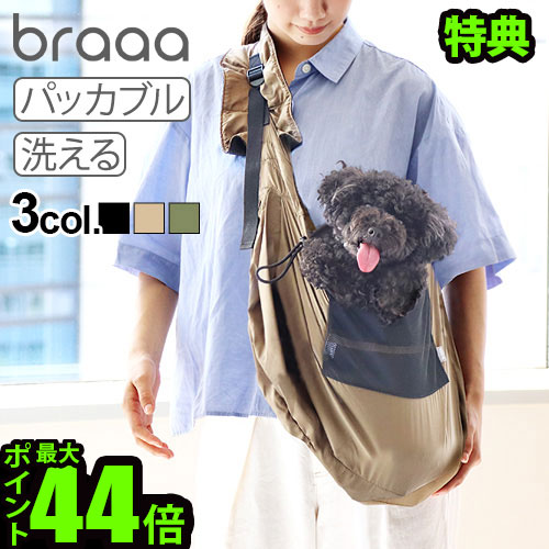 楽天市場】【特典付】犬 スリング 抱っこ紐 ドッグスリングブラー