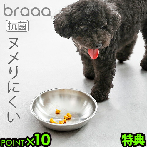 ペットフード　お皿　エサ入れ　レジンアート 楽天市場】犬 えさ入れ おしゃれ フードボウル ステンレス 餌皿 エサ皿