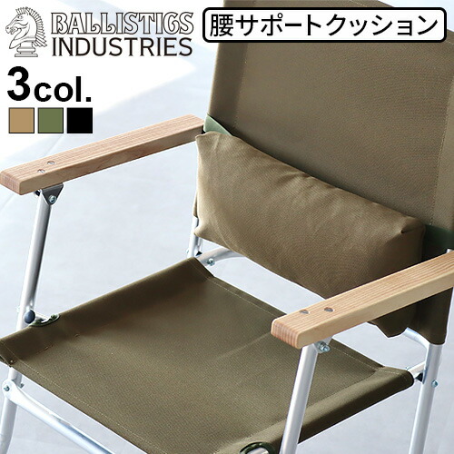 新品 BALLISTICS チェアー ランバー クッション 腰用 リアルツリー 新品 BALLISTICS チェアー ランバー クッション 腰用 リアル