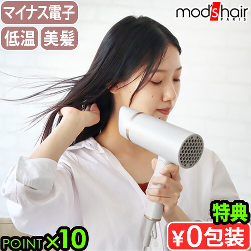 【特典付】ヘアドライヤー 大風量 すぐ乾く 速乾 マイナスイオン 遠赤外線モッズヘア プリヴィレージュ ヘアドライヤースムーズEX MHD-1263-W高風速 軽量 ドライヤー おしゃれ 子供 大人◇国内旅行 出張 ギフト プレゼント 送料無料 P10倍|plywood furniture