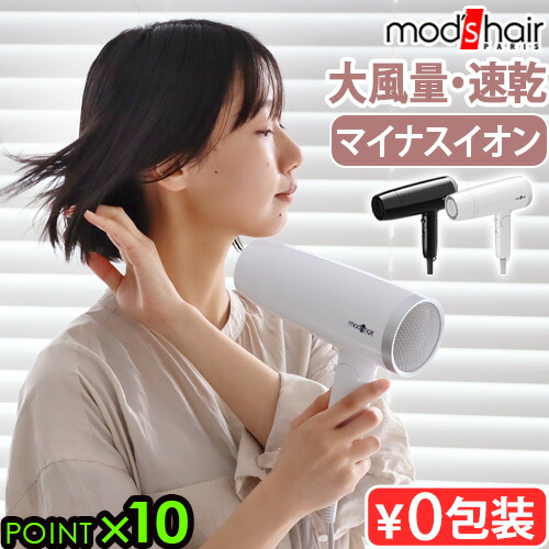 マイナスイオンヘアドライヤー 35290033.jpg
