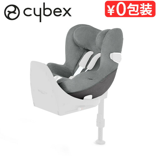 サイベックス チャイルドシート カバー cybex シローナT i-Size 専用 マルチカバー [本体別売り] 正規品 SIRONA T オプション おしゃれ ベビーシート シート マット お出かけ ブランド ベビー用品 赤ちゃん◇新生児 出産祝い おすすめ グレー ギフト 送料無料