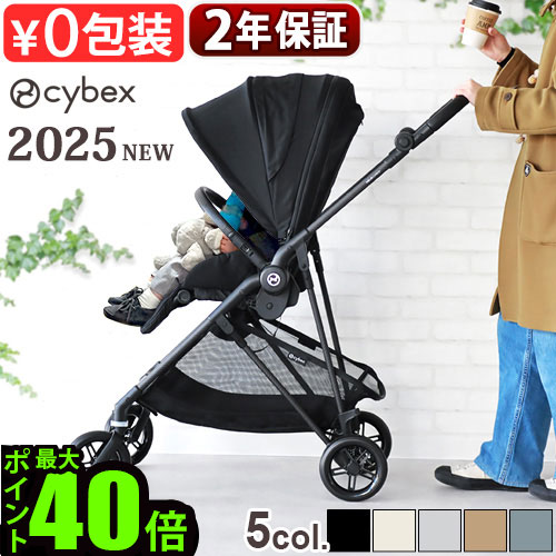 楽天市場】ラッピング無料 正規品 2025年モデル 最新 ベビーカー