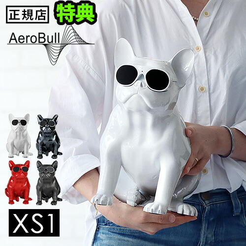 【特典付】正規品 エアロブル Aerobull XS 1 ポータブル 充電式 ワイヤレススピーカー フレンチブルドッグ bluetooth 高音質 インテリア 犬 ユニーク 軽量 小型 スピーカー おすすめ おしゃれ 持運び 送料無料 P3倍◇ 59,400円