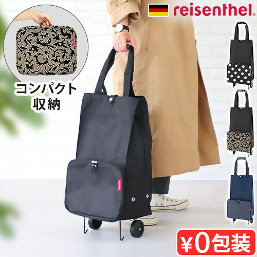 ショッピングカート 折りたたみ 買い物カート 折り畳み おしゃれ ライゼンタール フォルダブルトローリー reisenthel FOLDABLETROLLEY 若者 軽量 エコバッグ キャリー キャスター付き 便利 キャリーカート◇買い物 収納 老人 高齢者 ギフト 送料無料